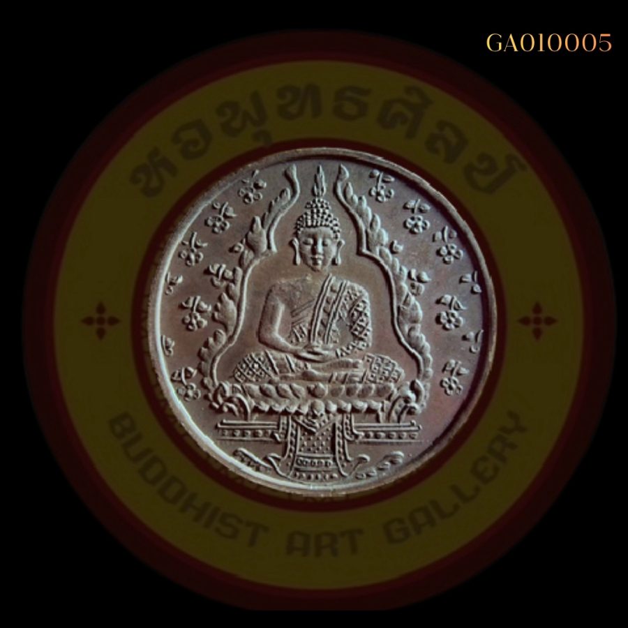 เหรียญพระแก้วมรกต 2475