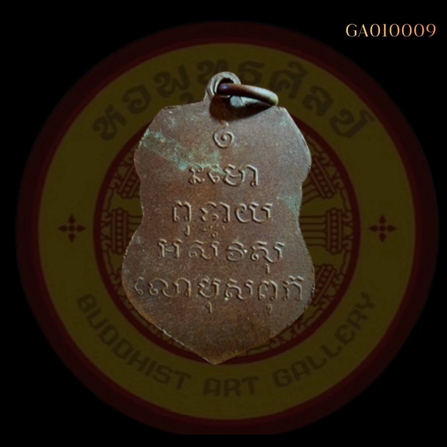 เหรียญหลวงพ่อวัดเขาตะเครา