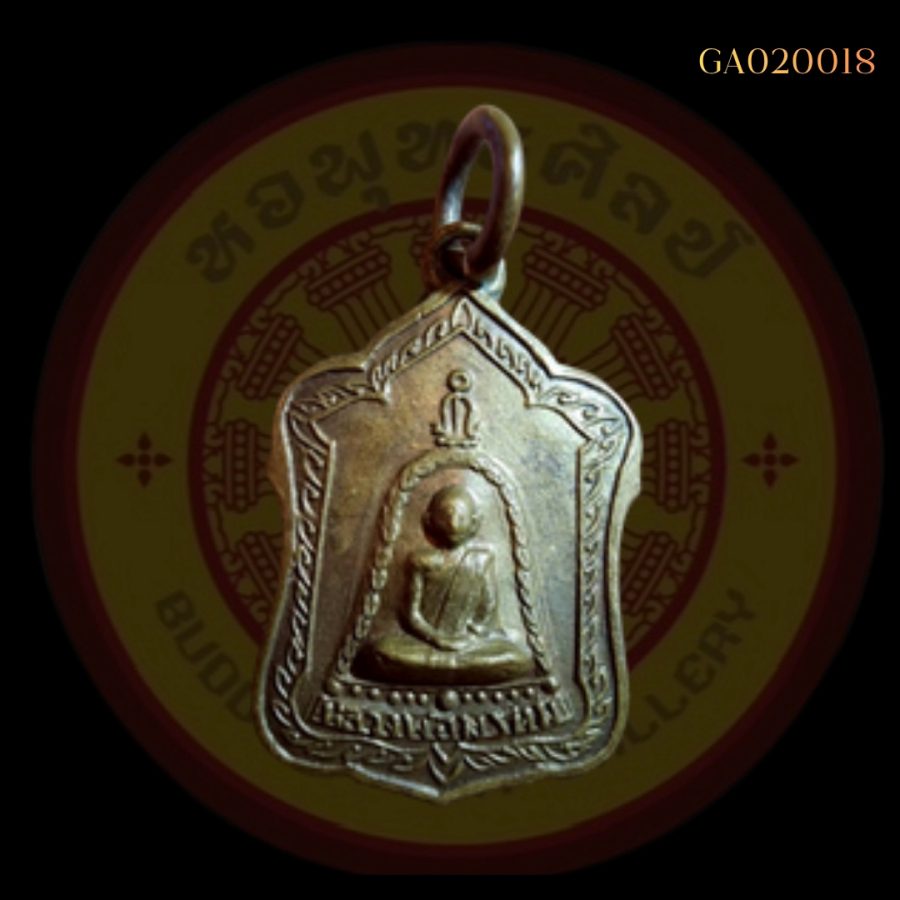 เหรียญแจกทานหลวงพ่อพรหม วัดช่องแค