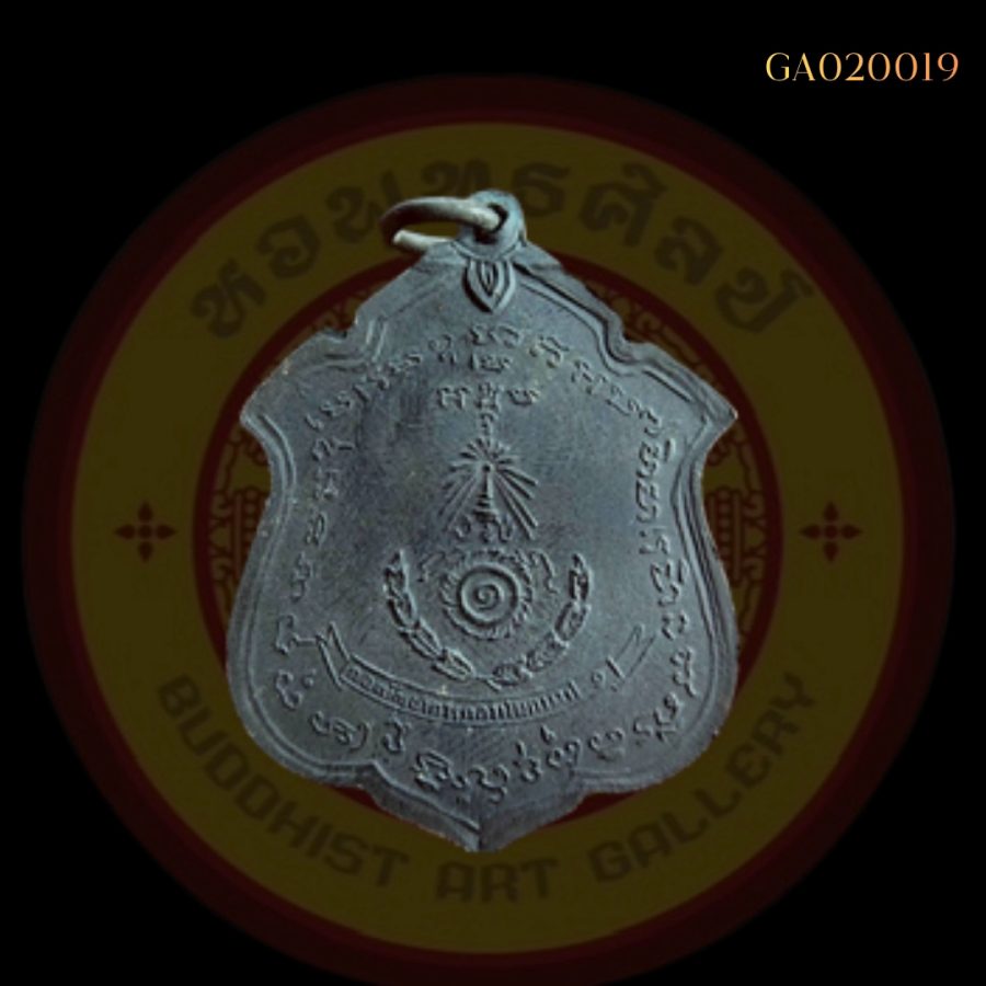 เหรียญแม่ทัพ หลวงพ่อแดง วัดเขาบรรไดอิฐ
