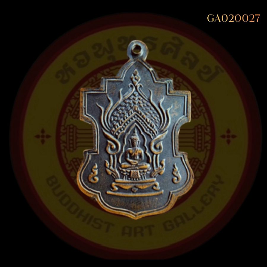 เหรียญใบสาเก สมเด็จพระพุทธโฆษาจารย์ วัดเขาบางทราย