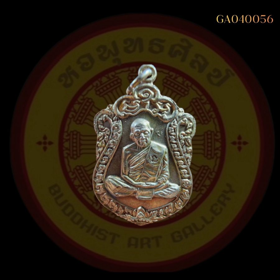 เหรียญเสมาหลวงปู่ทิม วัดละหารไร่
