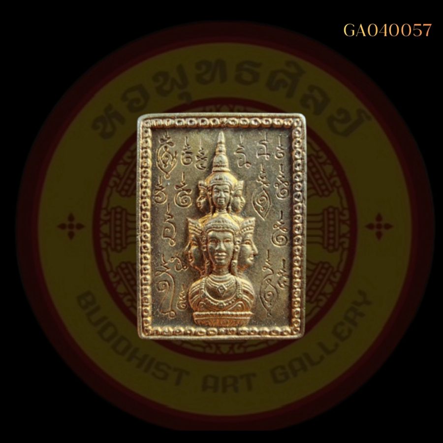 เหรียญแสตมป์องค์พ่อจตุคามรามเทพ รุ่นแรก