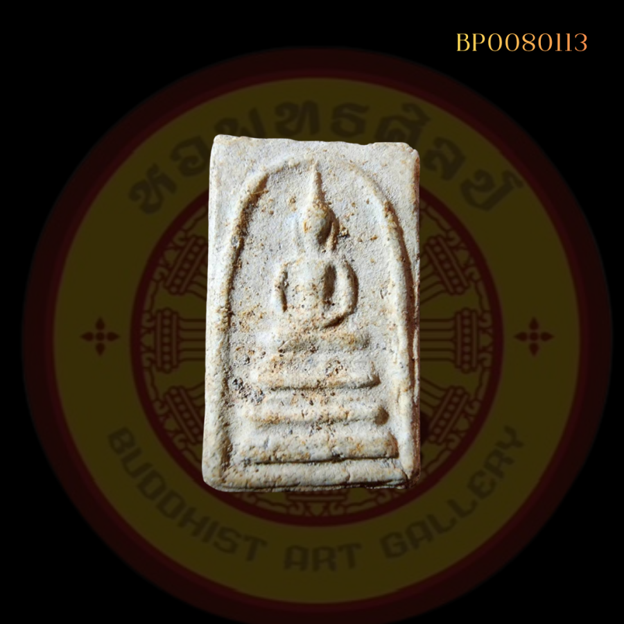 พระสมเด็จวัดบางขุนพรหม