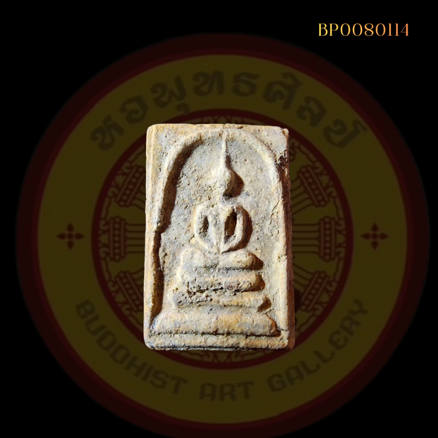 พระสมเด็จวัดบางขุนพรหม