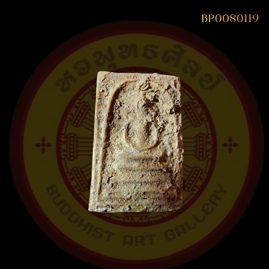 พระสมเด็จวัดบางขุนพรหม