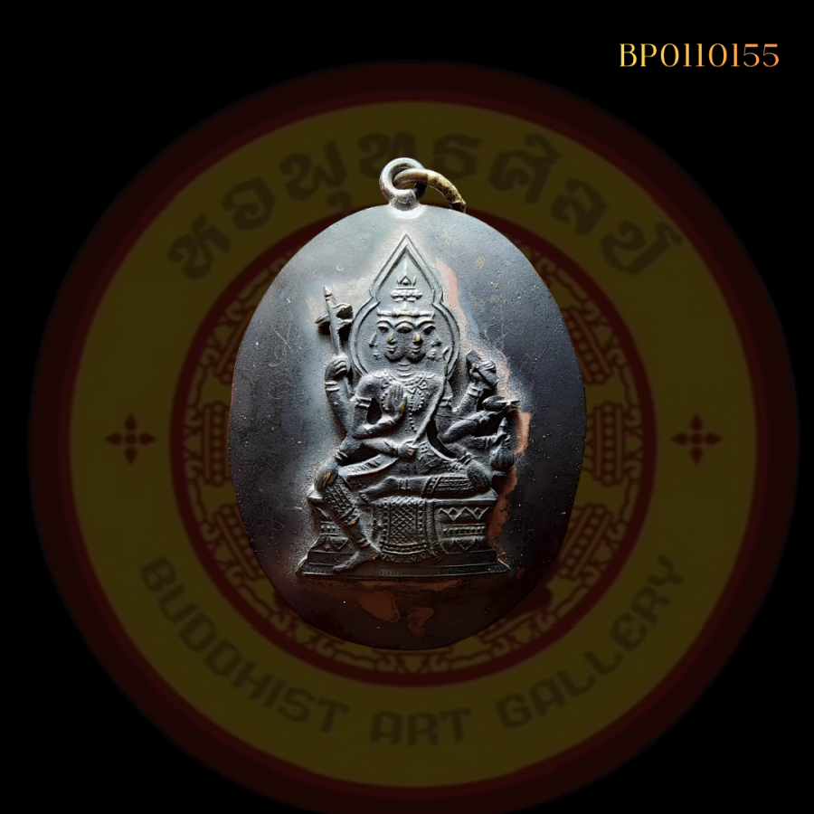 เหรียญพระพรหมสี่หน้า อาจารย์เฮง ไพรวัลย์