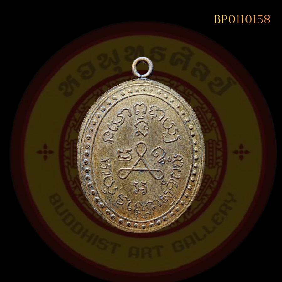 หลวงปู่ศุข วัดปากคลองะขามเฒ่า