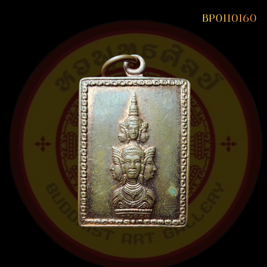 เหรียญแสตมป์องพ่อจตุคามรามเทพ รุ่นแรก
