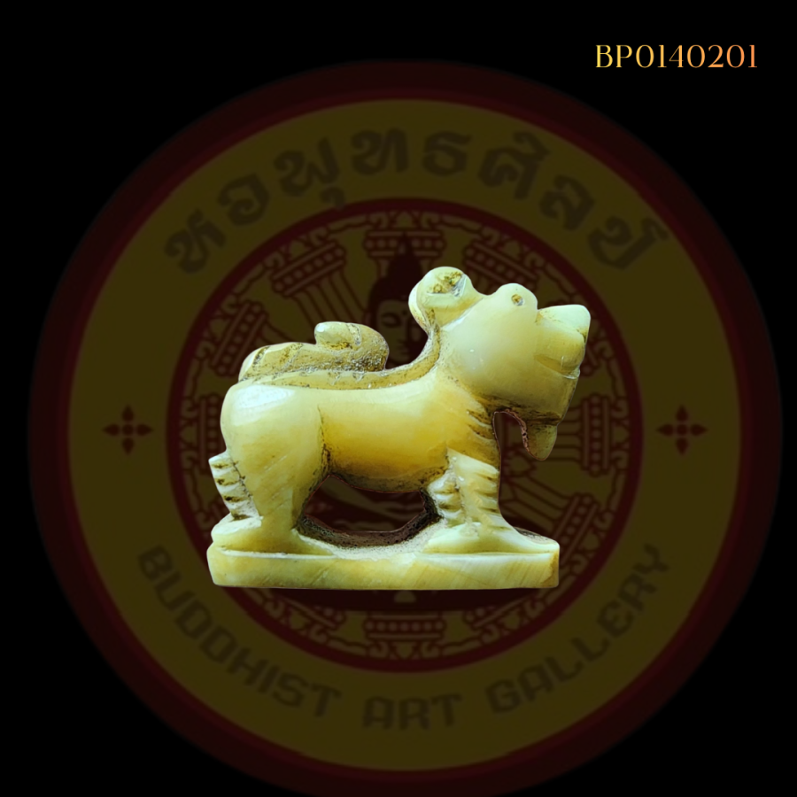 เสือคางเครา หลวงปู่ยิ้มวัดหนองบัว